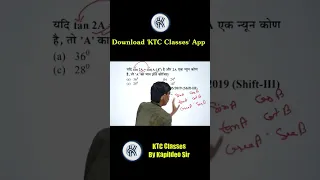 Trigonometry complementary Hot Trick  | For SSC/RLY & other Exams | By Kapildeo Sir #shorts
