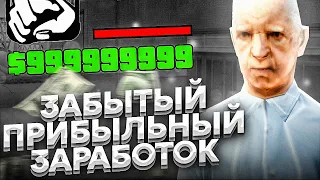 ЗАБЫТЫЙ СПОСОБ ЗАРАБОТКА по 5.000.000$ в ЧАС на АРИЗОНА РП! ПРИБЫЛЬНЫЙ ЗАРАБОТОК по 20КК в ДЕНЬ!