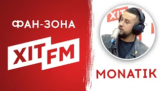 MONATIK у Фан-зоні Хіт FM (повна версія)