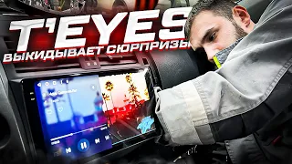 Магнитола T’Eyes CC3 2K . КОШМАР или Сюрприз ? Оптический выход / оптика  моросит