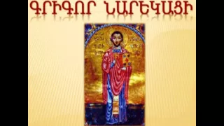 Grigor Narekaci  /  Գրիգոր Նարեկացի