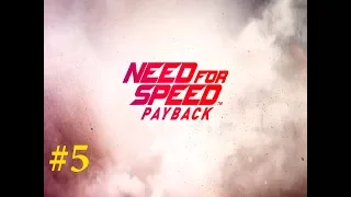 Need for speed: Payback прохождение #5 | Ночная смена | Ла Катрина