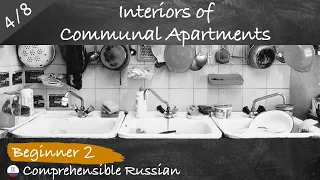 #4/8 Interiors of Communal Apartments (Russian culture in slow Russian)