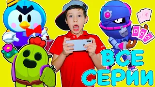 Тара ПОЙМАЛА Даню в реальной жизни! ВСЕ СЕРИИ! BRAWL STARS in real life