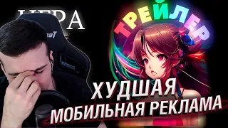 Я увидел худшие мобильные рекламы. Топ лживых роликов | Реакция Hellyeahplay