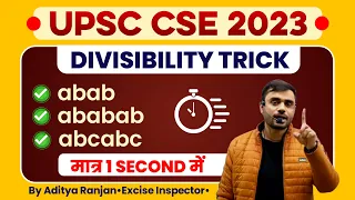 UPSC CSAT 2023 Maths | Divisibility Trick | Solve in 1 Second by Aditya Ranjan Sir @RankersGurukul