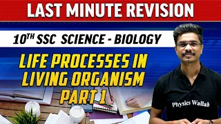 Last Minute Revision | 10th SSC  Science - Biology | Life Processes in Living Organisum Part - 1