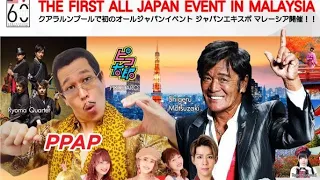 PPAP (ペンパイナッポーアッポーペン) by PIKOTARO LIVE in KL, Malaysia. Watch till end!!!