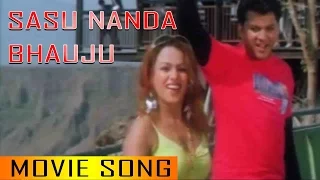 Nepali Song - " Sasu Nanda Bhauju " Movie || Choli Ko Yo  || Rajesh Payal Rai || Nepali Song 2016