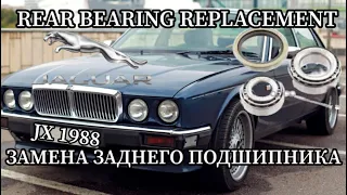 JAGUAR XJ6 1988 REAR BEARING REPLACEMENT   ЗАМЕНА ЗАДНЕГО ПОДШИПНИКА