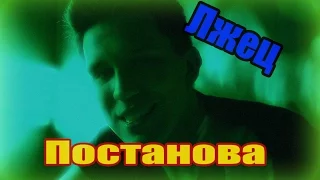 РАЗОБЛАЧЕНИЕ Дмитрия Масленникова  GhostBuster   ПОСТАНОВА