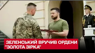 ⚡ Зеленський вручив ордени "Золота Зірка" військовослужбовцям з нагоди Дня Повітряних сил ЗСУ