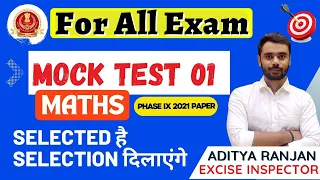 Day 47 || MOCK TEST 01 (PHASE IX) PAPER || SSC CHSL 2021 || BY ADITYA RANJAN (EXCISE INSPECTOR)