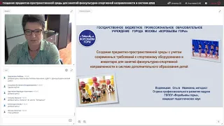 Создание предметно-пространственной среды для занятий физкультурно-спортивной направленности