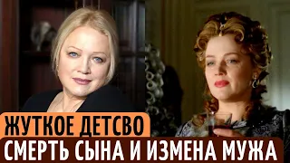 Она ТЕРПЕЛА жуткие ПОБОИ в детстве, и пережила СМЕРТЬ сына. Жизненный путь Натальи Егоровой.