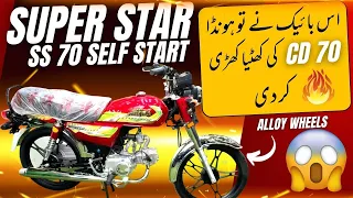 SUPERSTAR SS 70 2024 MODEL | BETTER THAN HONDA CD 70 | BIKE MATE PK