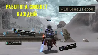 #l2 #l2Essence #lineage2 #l2E Фарм без доната важных итемов✅