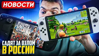 Asus Rog Ally за 299$ | Посадки за прошивки | Nintendo Switch хуже PS2