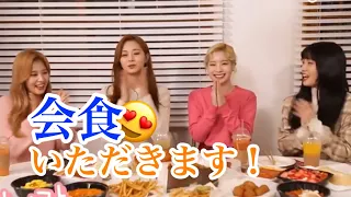 【モッパン】twice会食‼︎😋【日本語字幕あり】