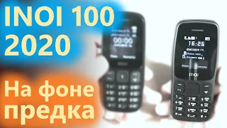 INOI 100 2020 года - что нового и хорошо это или плохо.