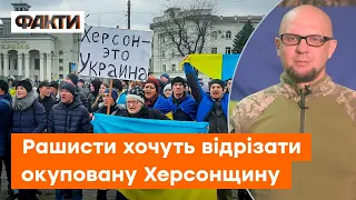 Рашисти ПОВНІСТЮ закрили окуповану Херсонщину на в'їзд та виїзд | Оперативні зведення Генштабу