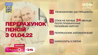 Що зміниться в Україні з 1 квітня: пенсії, податкові пільги, освіта