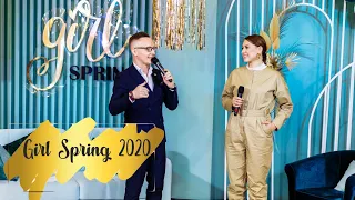 Девичья весна 2020