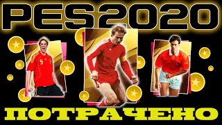 Доначу в PES 2020 Casino и — это ПРОВАЛ 🤣 Лайв-реакция на European Legends EURO в PES 2020 Mobile