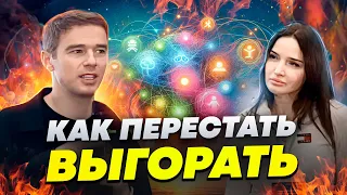 Как найти силы для продаж и не выгорать? // Реалити - разбор с Владимиром Якубой