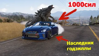 Наследник Годзилы / Nissan Gtr r35 на 1000 сил в forza horizon 5 / тачка на прокачку