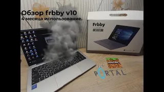 Frbby V10 | Обзор и тесты!