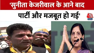 AAP गुजरात के अध्यक्ष Isudan Gadhvi बोले- Sunita Kejriwal के आने  बाद पार्टी और मजबूत हो गई