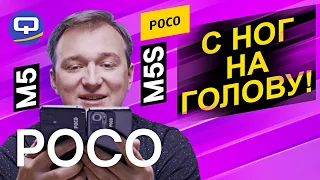 Xiaomi Poco M5 vs Xiaomi Poco M5S. Делаем осознанный выбор смартфона!