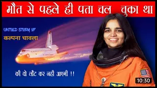 "Remembering Kalpana Chawla: The Inspiring Story of NASA's First Indian-American Astronaut"