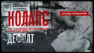 DEFAULT | THE COLLAPSE How Ukrainians Destroyed The Evil Empire | Episode four