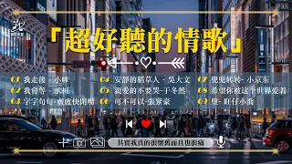 💥2023年11月份熱門歌曲合集, 你喜歡哪一首🎧抖音40首必聽新歌【风是从哪儿来, 一個人想著一個人, 吻得太逼真, 阿拉斯加海灣, 親愛的不要哭, 罵醒我·2022, 愛怎麼了】【動態歌詞】