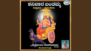 Shree Shaneeshwara Suprabhata