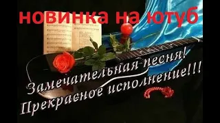 Новинка. ШКОЛЬНИЦА   душевная песня 80х