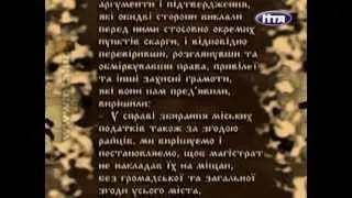 Львів: Хроніки древнього міста - Фільм 8