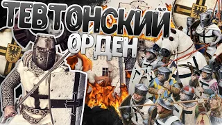 ТЕВТОНСКИЙ ОРДЕН TOTAL WAR MOD PG 1220 MEDIEVAL / Средневековье - Прохождение #1