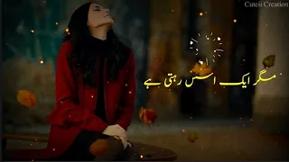 Aas ost~Magar ik aas rahti hai|Pakistani drama Status Song~Sad Whatsapp Status|#Cuteii_Creation