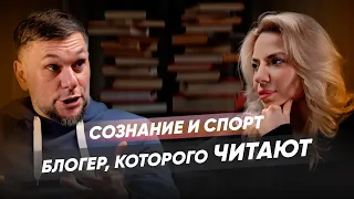 МАРАТ ЛУГУЕВ. Спорт и сознание. Как «красиво» писать в личном блоге. Успешный успех и инфобизнес.