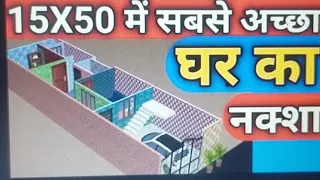 15*50 Ghar Ka Naksha 15*50 House Plan