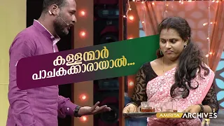 കള്ളന്മാർ പാചകക്കാരായാൽ.. 🤣 | #Vintagecomedy | COMEDY MASTERS | Malayalam Comedy Show | Fun