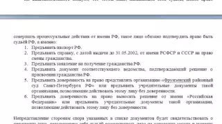 Документ, делающий нелегитимными всех судей в РФ, а рассмотрение любого дела невозможным по законам