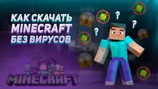 🤩 КАК И ГДЕ СКАЧАТЬ TLAUNCHER MINECRAFT 2021! 🤩 (БЕЗ ВИРУСОВ!)