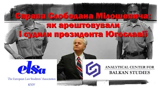 Справа Слободана Мілошевича: як арештовували і судили президента Югославії