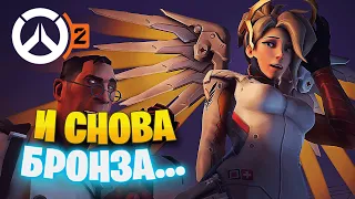 🔴 СТРИМ - РЕЙТИНГОВЫЕ ИГРЫ НА ПОДДЕРЖКЕ ► OVERWATCH 2