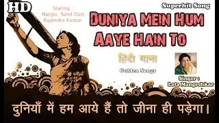 Song - Duniya Mein Hum Aaye Hain To - Hindi(HD)Film Song - Lata Mangeshkar - Film - Mother India