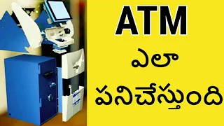 How ATM Machines Works | Automated Teller Machines Working Explained in Telugu | Telugu Badi